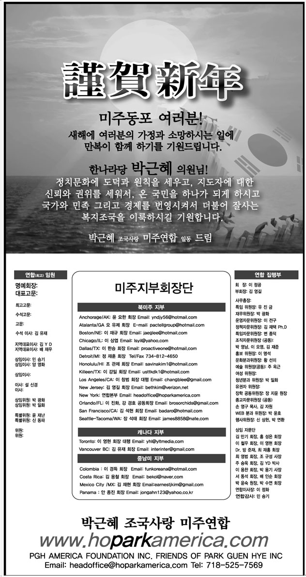광고 - 근하신년 -2011- 미주 34개 동포신문에 전면광고개제.jpg